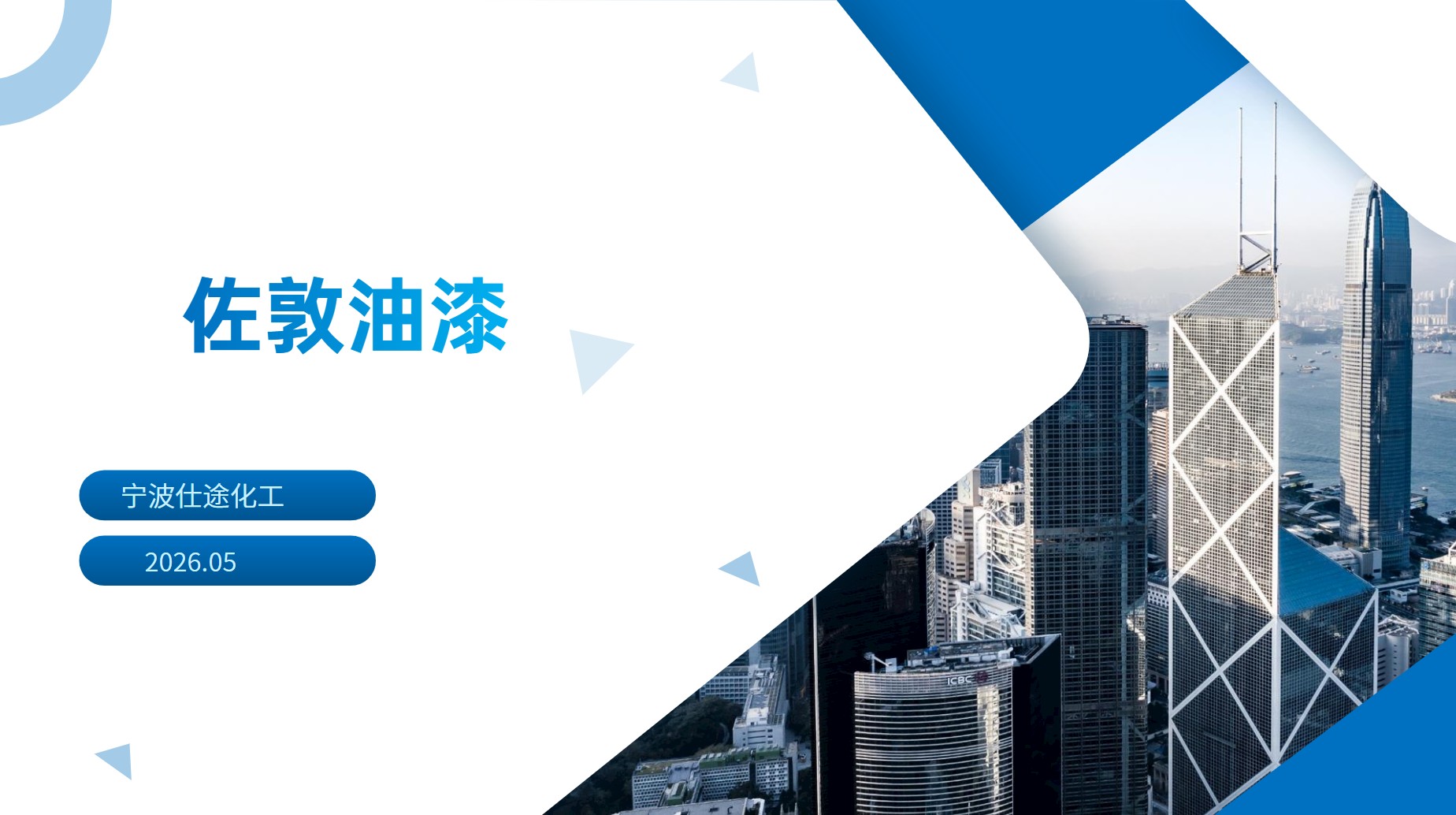 佐敦 封面