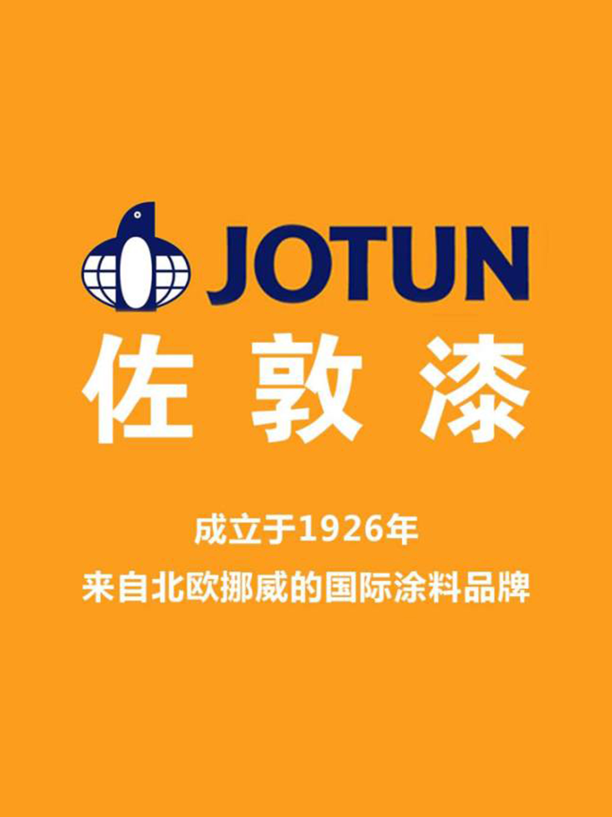 佐敦 